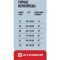 Велосипед Stinger Python Pro 29 р.18 2024 (коричневый) - Превью изображения №2 — Интернет-Магазин TECNO.BY