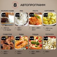 GFgril GF-MWO205 (бежевый) Image #5