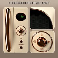 GFgril GF-MWO205 (бежевый) Image #8