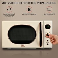 GFgril GF-MWO205 (бежевый) Image #3