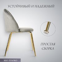 Mio Tesoro Паола DC-125М (серый/золото, G062-38) Image #3