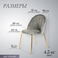 Mio Tesoro Паола DC-125М (серый/золото, G062-38) Image #4