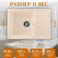 Saniteco Rosa (бежевый) Image #5