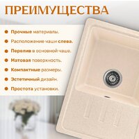 Saniteco Rosa (бежевый) Image #4