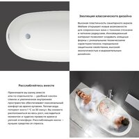 Ванна Wellsee Paradise Story 180x80 236602004 (отдельностоящая ванна белый глянец, экран, ножки, сифон-автомат золото) - Превью изображения №4 — Интернет-Магазин TECNO.BY