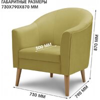 Mio Tesoro Арти (Velutto 28/натуральное дерево) Image #5