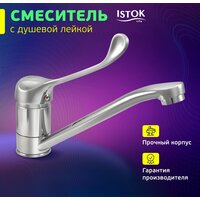 Istok life Luxe 0402.311 Image #2