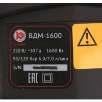 Калибр ВДМ-1600 New Image #6
