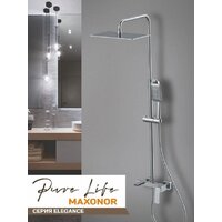 Душевая система  Maxonor Pure Life PL2490 - Превью изображения №3 — Интернет-Магазин TECNO.BY