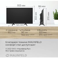 MAUNFELD MLT24H01 Image #7