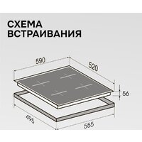 Варочная панель Zigmund & Shtain CI 23.6 B - Превью изображения №11 — Интернет-Магазин TECNO.BY