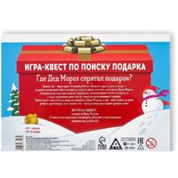Лас Играс Где Дед Мороз спрятал подарок? 2276103 Image #2