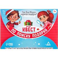 Лас Играс Где Дед Мороз спрятал подарок? 2276103 Image #1