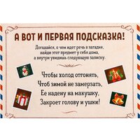 Лас Играс Где Дед Мороз спрятал подарок? 2276103 Image #6