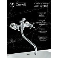 Cronwil CB330-25M Image #2