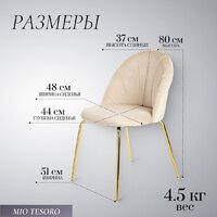 Mio Tesoro Паола DC-125М (кремовый/золото, G062-3) Image #4