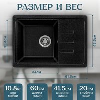 Saniteco Rosa (черный) Image #5