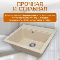 Saniteco Mare (бежевый) Image #4