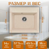 Saniteco Mare (бежевый) Image #5