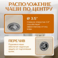 Saniteco Mare (бежевый) Image #2