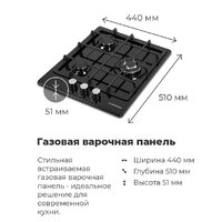 Варочная панель MAUNFELD EGHE.43.33CW/G - Превью изображения №21 — Интернет-Магазин TECNO.BY