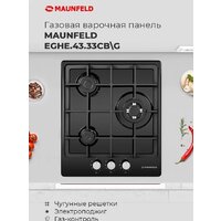 Варочная панель MAUNFELD EGHE.43.33CW/G - Превью изображения №20 — Интернет-Магазин TECNO.BY