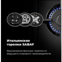 Варочная панель MAUNFELD EGHE.43.33CW/G - Превью изображения №25 — Интернет-Магазин TECNO.BY