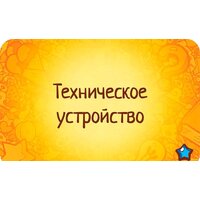 Мир Хобби Соображарий Супер Image #4