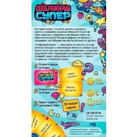 Мир Хобби Соображарий Супер Image #3