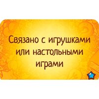 Мир Хобби Соображарий Супер Image #5