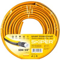 Skiper Четырехслойный (5/8