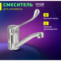 Istok life Luxe 0402.310 Image #2