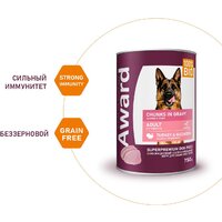 Award Adult Кусочки с индейкой и желудочками в соусе 2540423 750 г Image #5