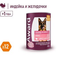 Award Adult Кусочки с индейкой и желудочками в соусе 2540423 750 г Image #4