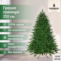 National Tree Company Грация Премиум ГР/ПР-210 2.1 м Image #2