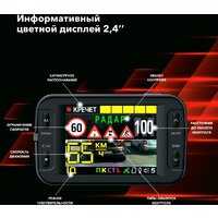 Видеорегистратор-радар детектор (2в1) Inspector Marlin S PRO - Превью изображения №6 — Интернет-Магазин TECNO.BY