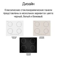 Варочная панель MAUNFELD CVI594WH - Превью изображения №9 — Интернет-Магазин TECNO.BY