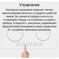 Варочная панель MAUNFELD CVI594WH - Превью изображения №13 — Интернет-Магазин TECNO.BY