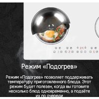 Варочная панель MAUNFELD CVI594WH - Превью изображения №15 — Интернет-Магазин TECNO.BY