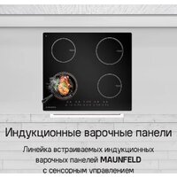 Варочная панель MAUNFELD CVI594WH - Превью изображения №10 — Интернет-Магазин TECNO.BY