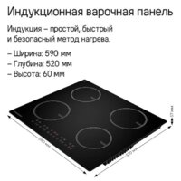 Варочная панель MAUNFELD CVI594WH - Превью изображения №7 — Интернет-Магазин TECNO.BY