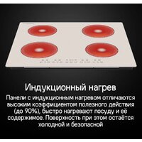 Варочная панель MAUNFELD CVI594WH - Превью изображения №11 — Интернет-Магазин TECNO.BY