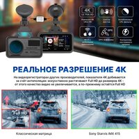Видеорегистратор-GPS информатор (2в1) TrendVision TDR-725 Real 4K Max - Превью изображения №3 — Интернет-Магазин TECNO.BY