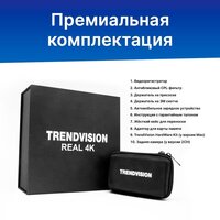 Видеорегистратор-GPS информатор (2в1) TrendVision TDR-725 Real 4K Max - Превью изображения №16 — Интернет-Магазин TECNO.BY