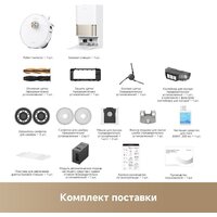 Робот-пылесос Dreame Robot Vacuum L50s Pro Ultra White RLL88HE (евровилка, белый) - Превью изображения №12 — Интернет-Магазин TECNO.BY