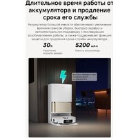 Робот-пылесос Dreame Robot Vacuum L50s Pro Ultra White RLL88HE (евровилка, белый) - Превью изображения №27 — Интернет-Магазин TECNO.BY