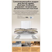 Робот-пылесос Dreame Robot Vacuum L50s Pro Ultra White RLL88HE (евровилка, белый) - Превью изображения №22 — Интернет-Магазин TECNO.BY