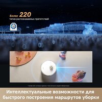 Робот-пылесос Dreame Robot Vacuum L50s Pro Ultra White RLL88HE (евровилка, белый) - Превью изображения №10 — Интернет-Магазин TECNO.BY