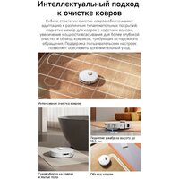 Робот-пылесос Dreame Robot Vacuum L50s Pro Ultra White RLL88HE (евровилка, белый) - Превью изображения №26 — Интернет-Магазин TECNO.BY