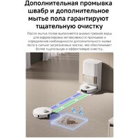 Робот-пылесос Dreame Robot Vacuum L50s Pro Ultra White RLL88HE (евровилка, белый) - Превью изображения №25 — Интернет-Магазин TECNO.BY